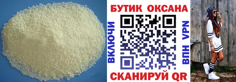 БУТИРАТ вода  Ладушкин 