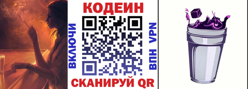 Кодеиновый сироп Lean напиток Lean (лин)  hydra   Ладушкин 