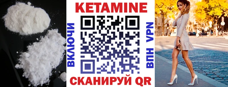 КЕТАМИН VHQ  Ладушкин 