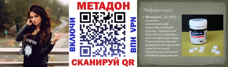 закладка  Ладушкин  МЕТАДОН белоснежный 